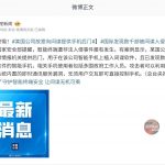 智能手机是现代生活的核心工具,但其安全性正遭受严峻挑战。-博彩社区-博彩技巧-博彩论坛网