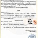 习大大可能这几天要来柬埔寨关心广大狗推日常生活了 ?-博彩社区-博彩技巧-博彩论坛网