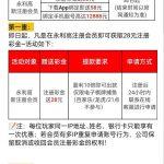 【永利高60】注册送86-博彩社区-博彩技巧-博彩论坛网