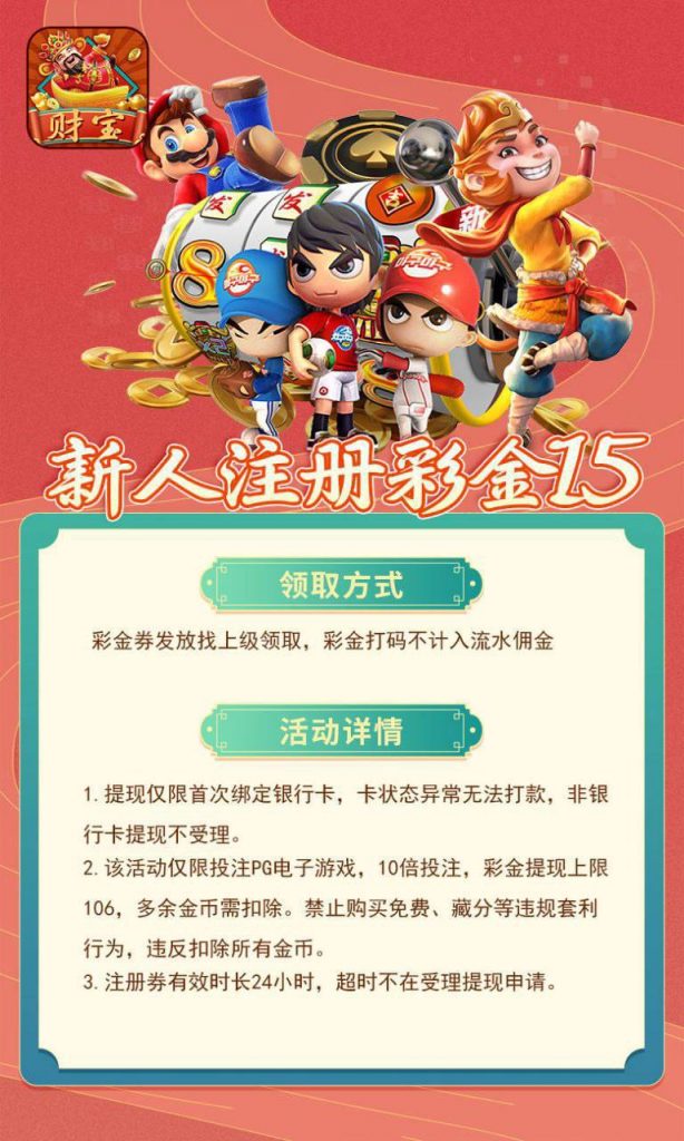 财宝娱乐送15-博彩社区-博彩技巧-博彩论坛网