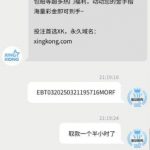 黑台曝光 星空平台-博彩社区-博彩技巧-博彩论坛网