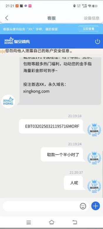 黑台曝光 星空平台-博彩社区-博彩技巧-博彩论坛网