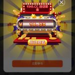 英皇娱乐神秘彩金-博彩社区-博彩技巧-博彩论坛网