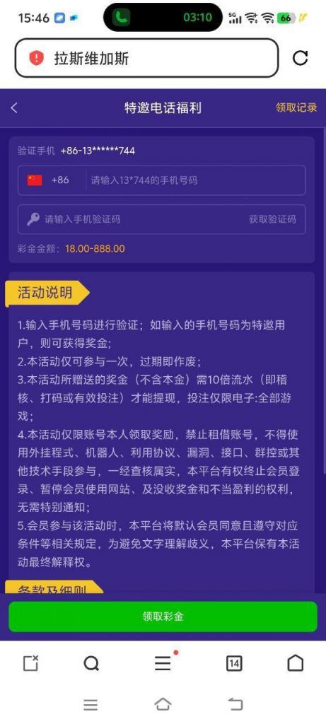拉斯维加斯电话特邀18-博彩社区-博彩技巧-博彩论坛网
