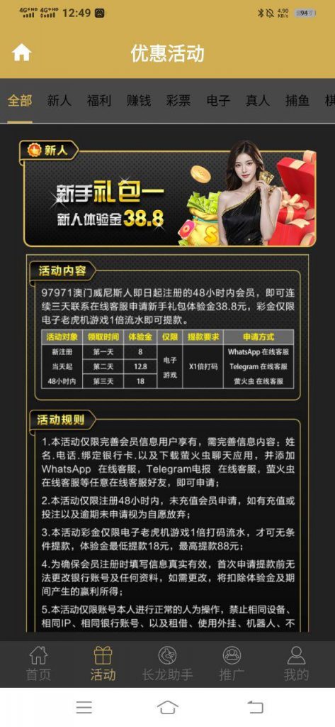 澳门威尼斯 特邀送38.8-博彩社区-博彩技巧-博彩论坛网