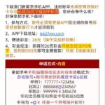 澳门新葡京662 注册送26-博彩社区-博彩技巧-博彩论坛网
