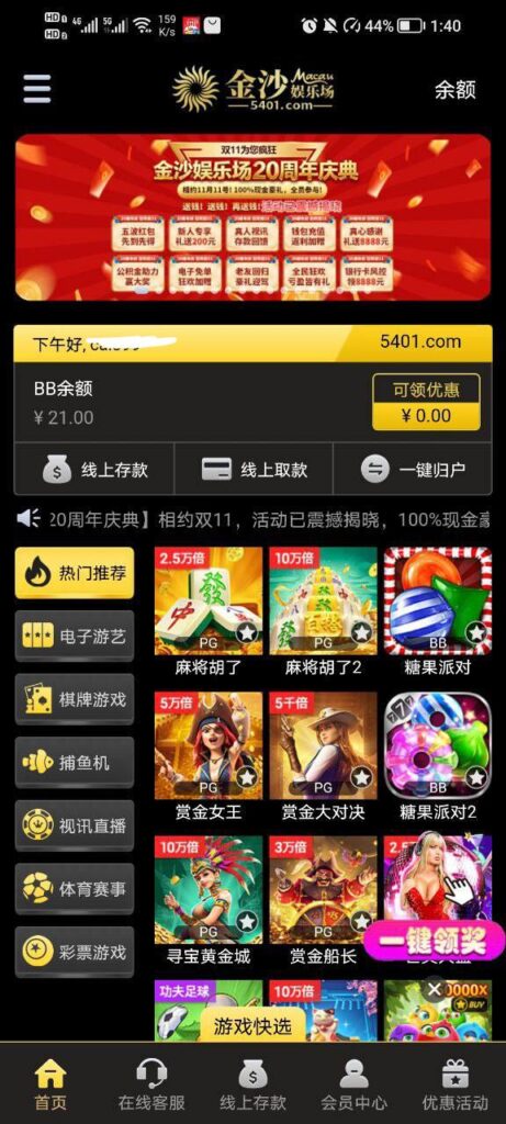 金沙娱乐场 注册送-博彩社区-博彩技巧-博彩论坛网