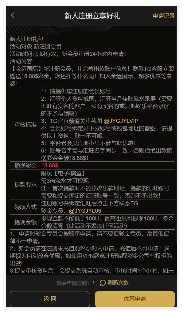 金运国际 注册送18.88u彩金-博彩社区-博彩技巧-博彩论坛网