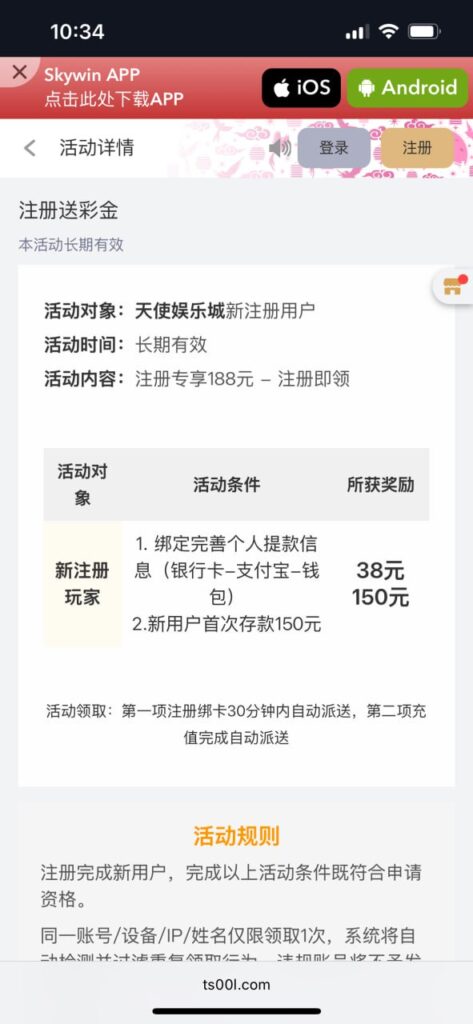 天使娱乐城 注册送38-博彩社区-博彩技巧-博彩论坛网