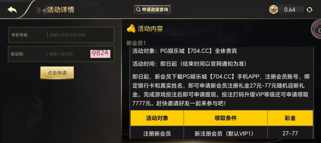 PG娱乐704 注册送27-博彩社区-博彩技巧-博彩论坛网
