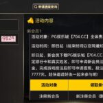 PG娱乐704 注册送27-博彩社区-博彩技巧-博彩论坛网