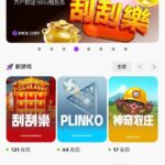 DICE 刮刮乐-博彩社区-博彩技巧-博彩论坛网