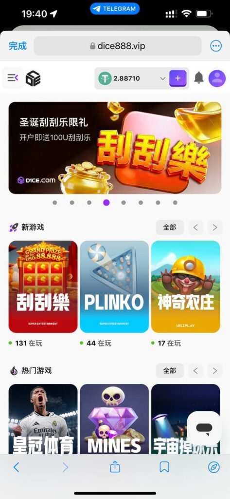 DICE 刮刮乐-博彩社区-博彩技巧-博彩论坛网