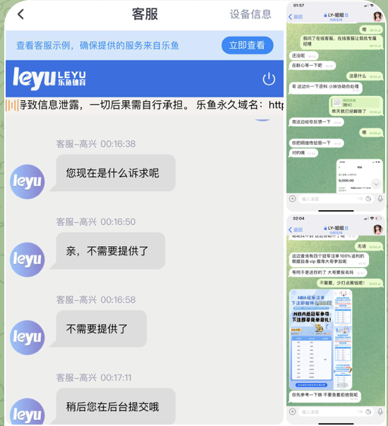 黑钱平台避雷 乐鱼体育-博彩社区-博彩技巧-博彩论坛网